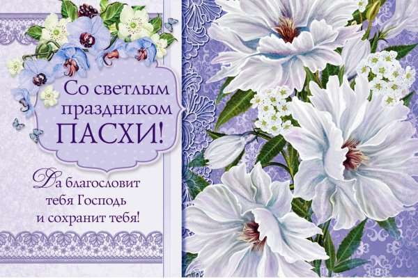 христос воскрес поздравление