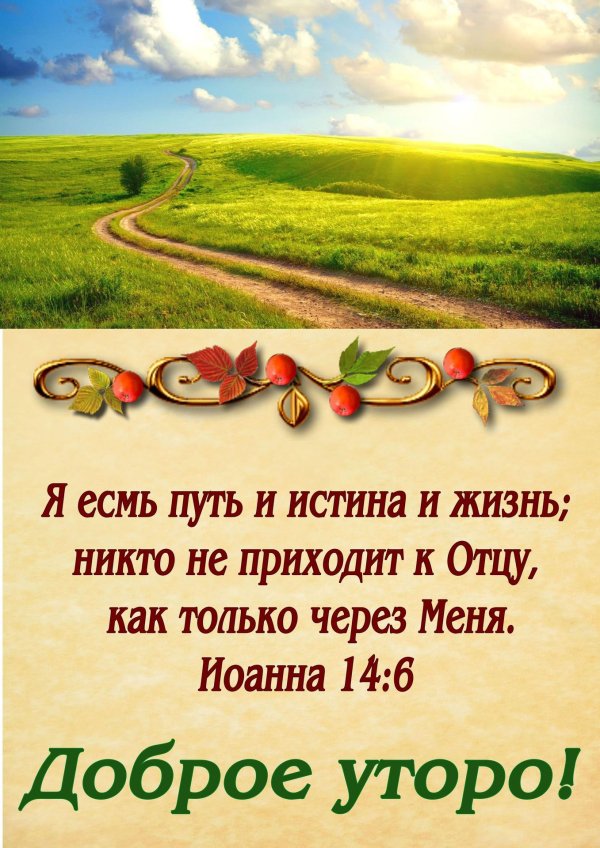 я есть путь истина и жизнь
