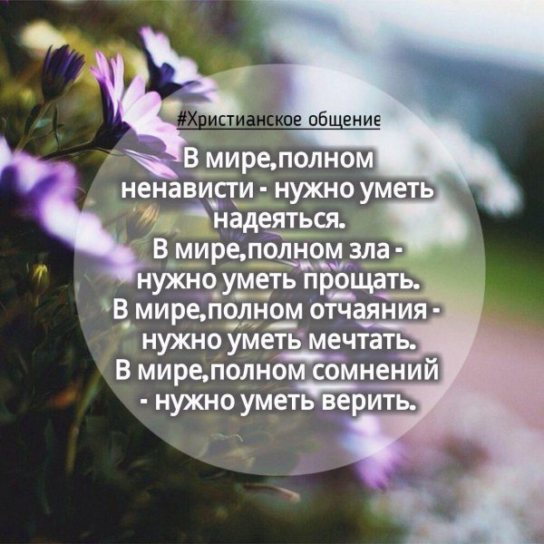 христианское общение