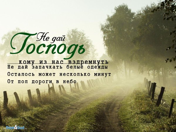 дорога небо