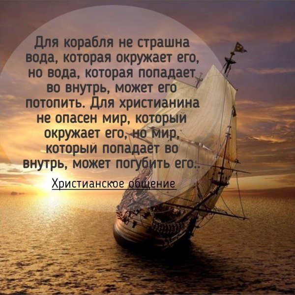 корабль парус