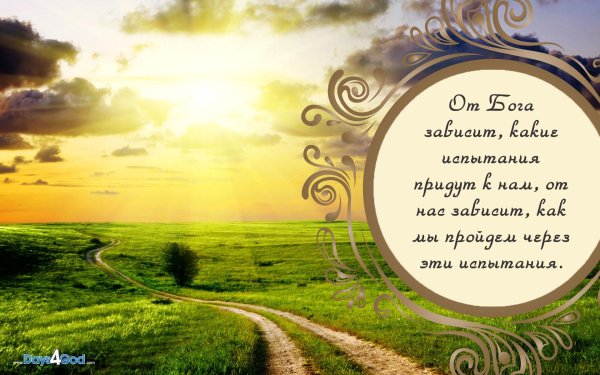 дорога к богу