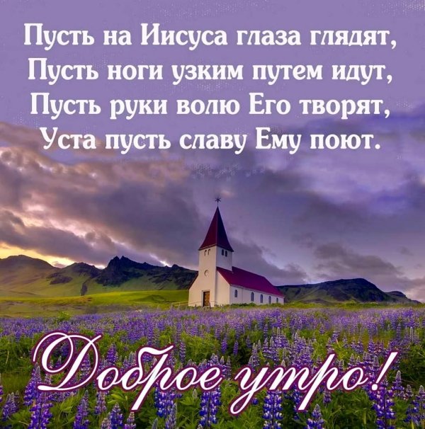 христианская открытка
