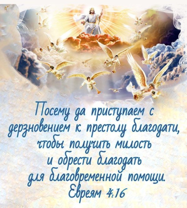 православное поздравление