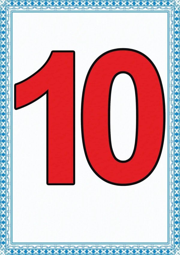 карточки с цифрами