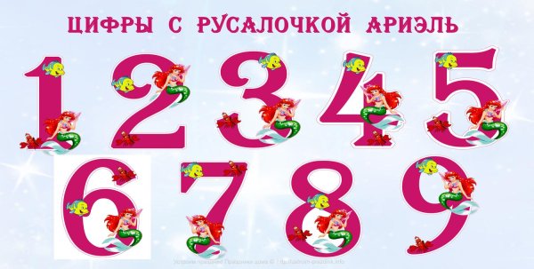 цифра 6 русалочка