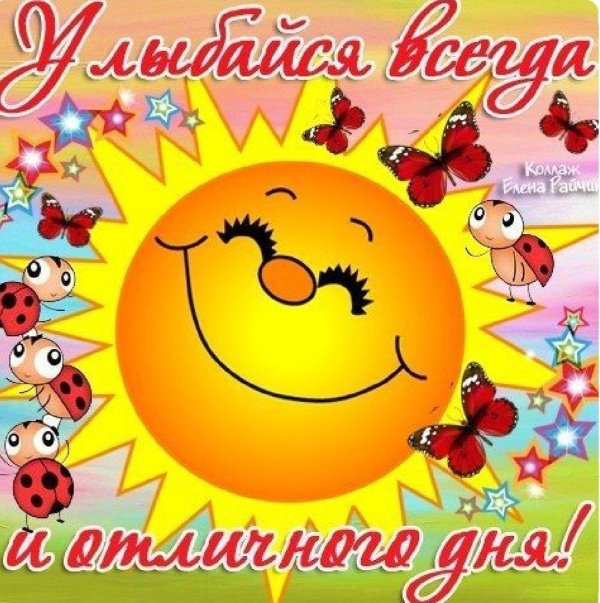 солнышко открытка