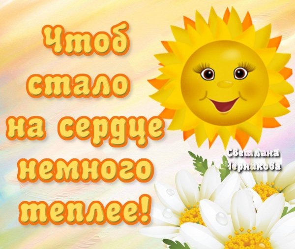 солнышко для детей