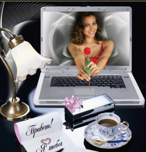 приятное общение