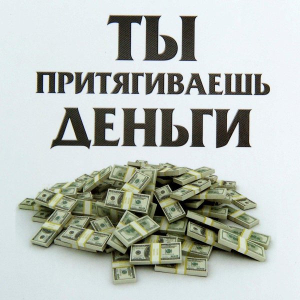 денежный магнит
