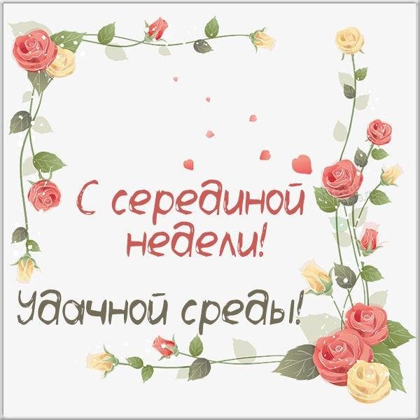 удачной среды