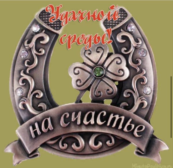 символ удачи