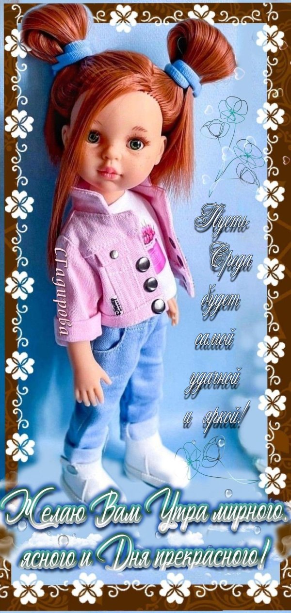 кукла красивая
