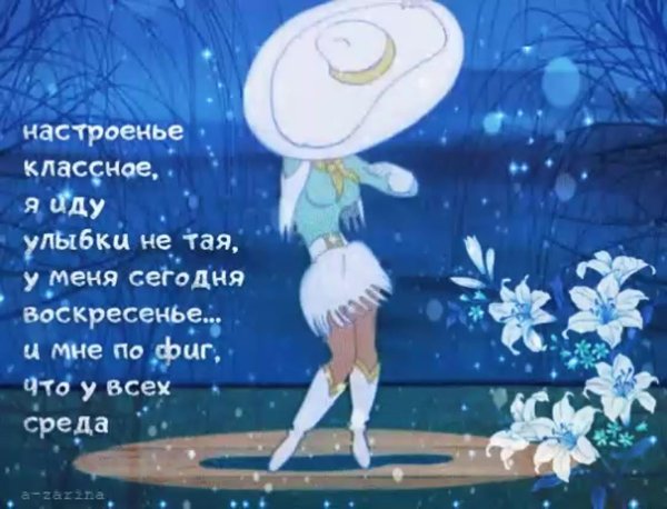 сегодня воскресенье