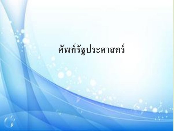 фон абстрактный