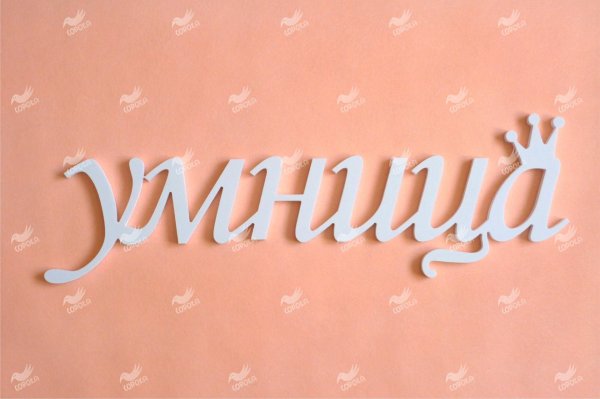 вывеска деревянная