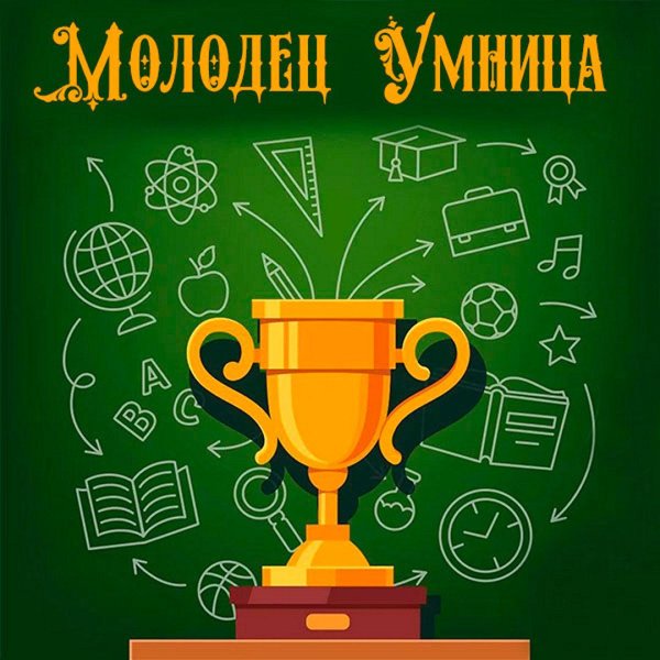 достижение иллюстрация