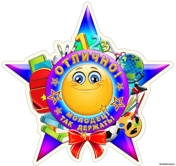 медали детские