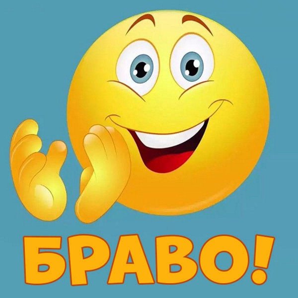 смайлик аплодисменты