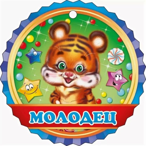 медалька для детей