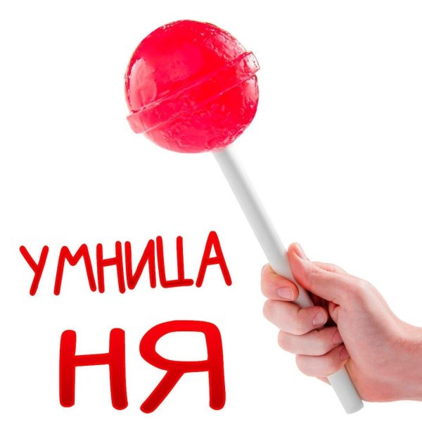 леденец чупа чупс