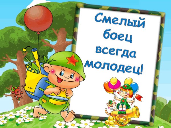 рамка к 23 февраля