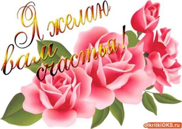 здравствуй счастье