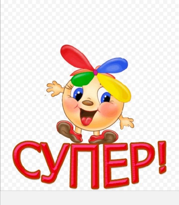 вы супер открытки
