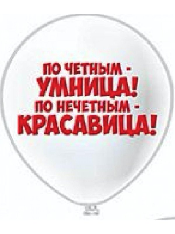 комплимент девушке