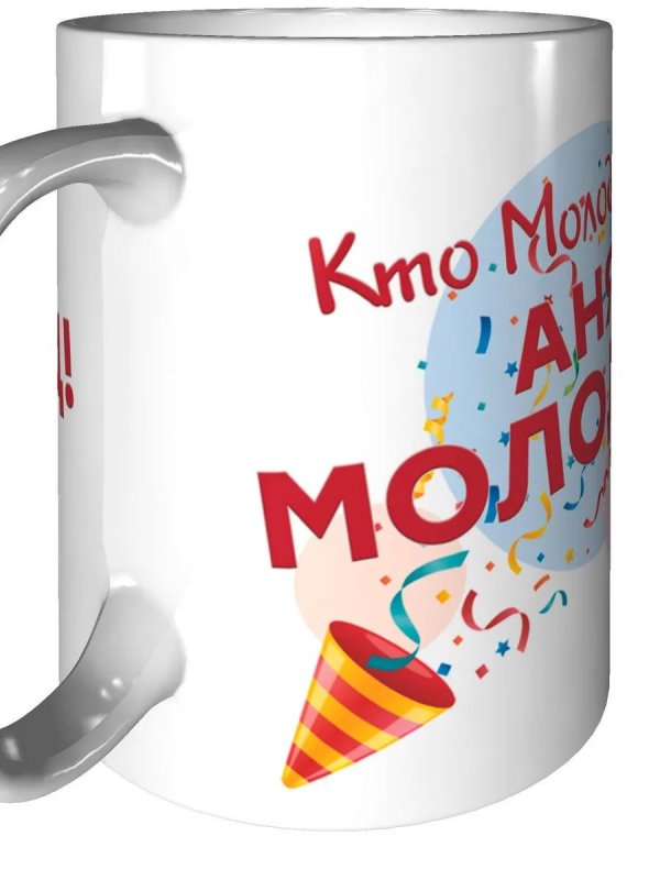 керамическая кружка