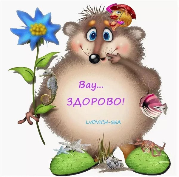 открытки и поздравления