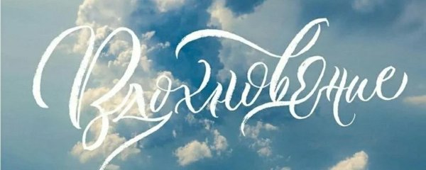 счастье это