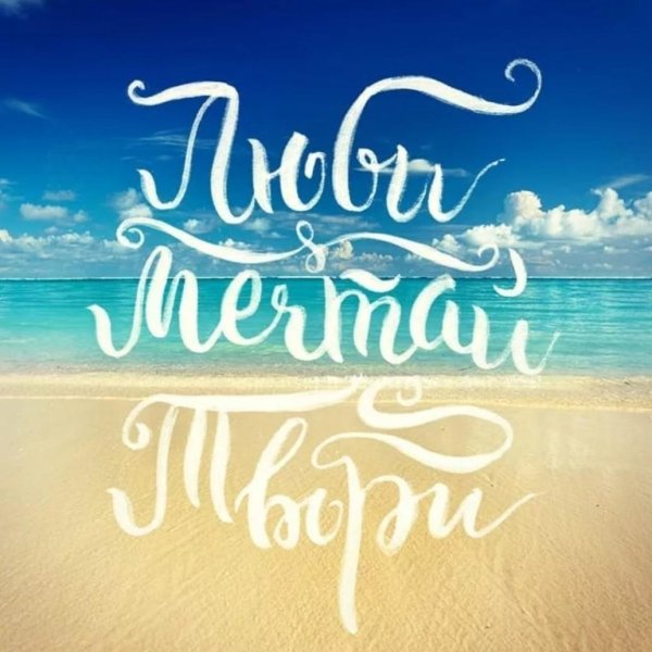 каллиграфия искусство