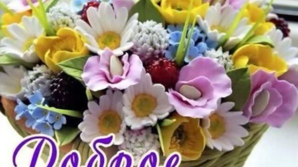 цветочные букеты