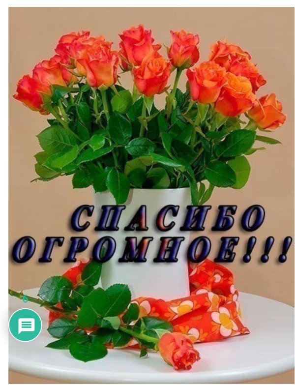 открытка благодарности