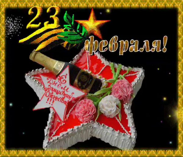 с 23 февраля мужчинам открытки