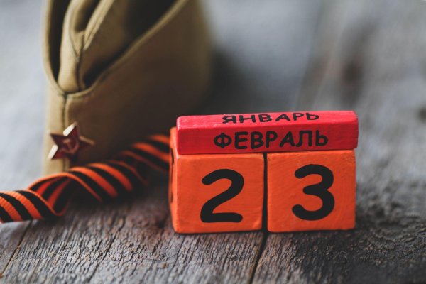 календарь 23 февраля