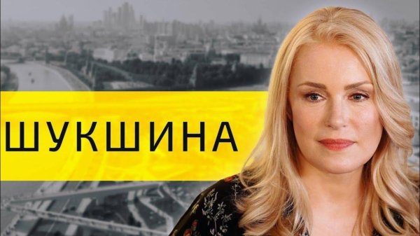 анна шукшина последние