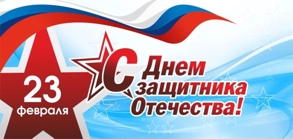 защитники отечества