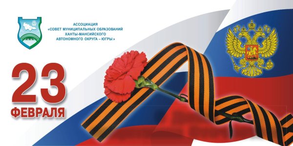 с день защитника отечества