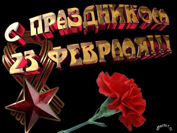 23 февраля день защитника отечества открытка