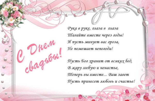 стихи на свадьбу
