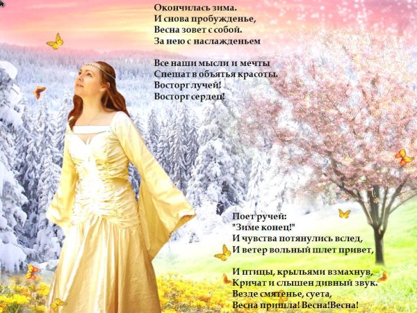 стих женщина