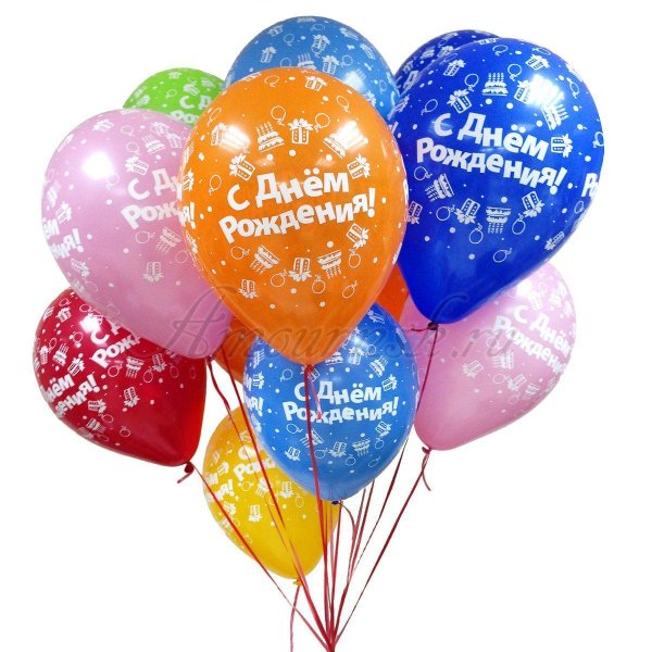 шар латексный 12 с днем рождения