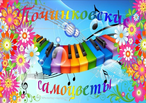 уроки музыки