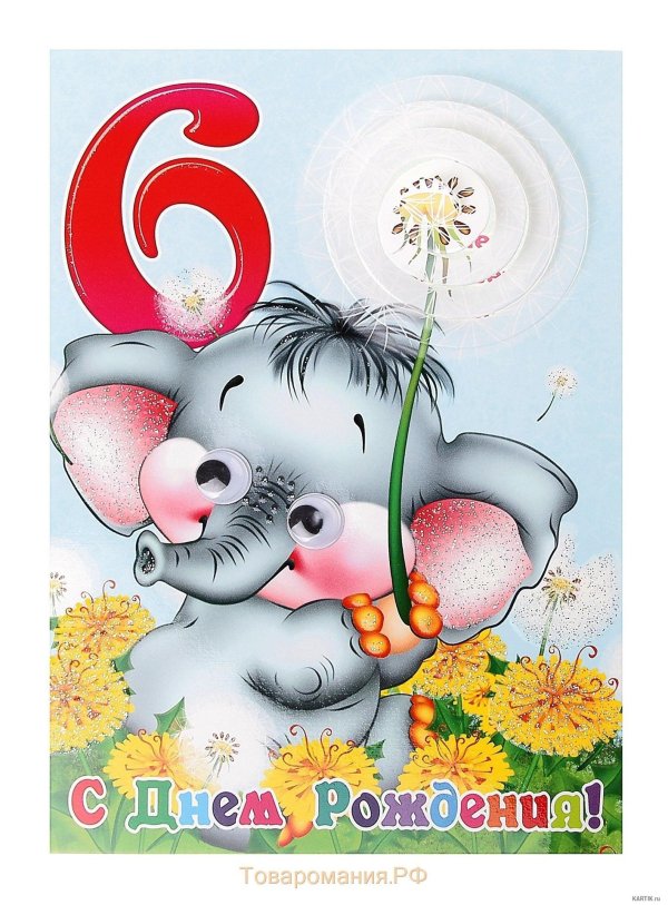 внуку полгода поздравления