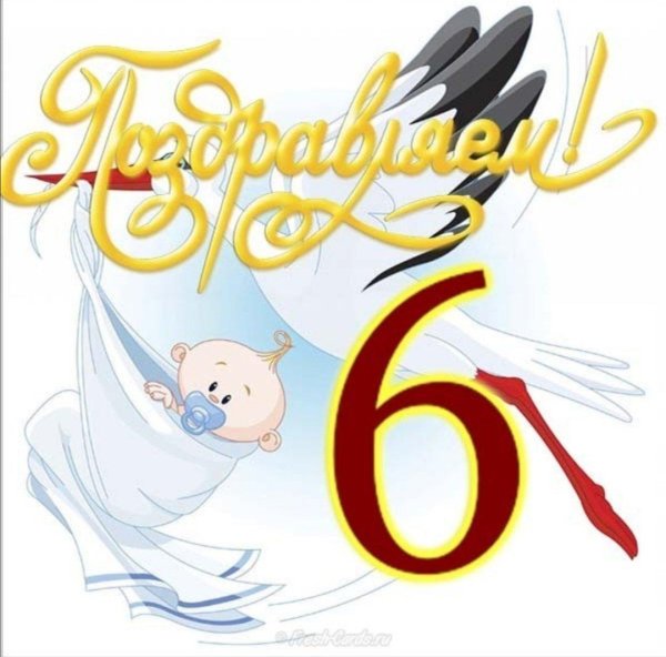 аист с младенцем