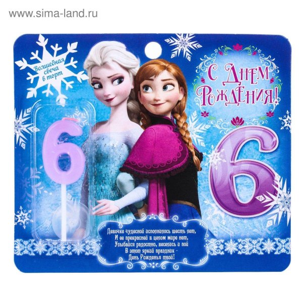 с днем рождения холодное сердце