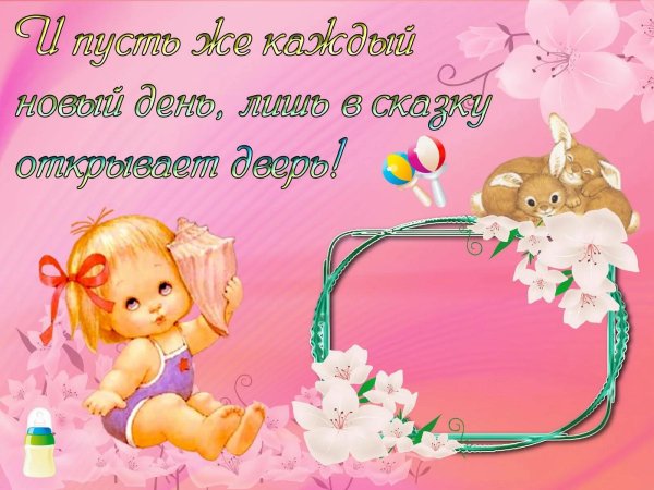 6 месяцев девочке поздравления