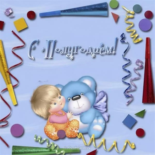 с рождением сыночка